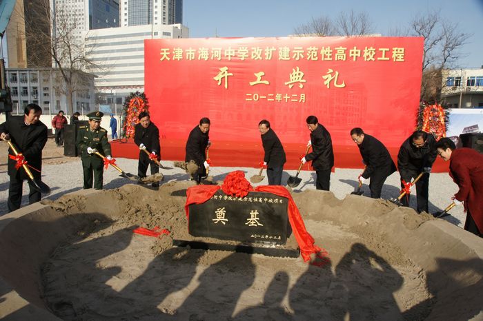 海河中学改扩建示范性高中校工程启动 可容纳1800名学生