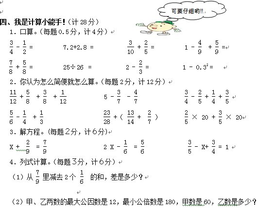 人教版小学二年级语文上册表格式教案_人教版语文上册教案表格式_人教版小学语文四年级上册表格式教案