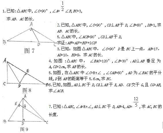 初中数学教案下载_初中数学一次函数教案_初中数学八年级下册 教案表格模板