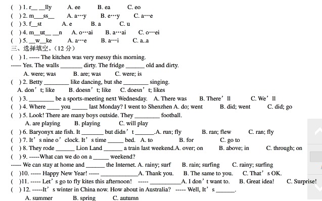 合肥小学五年级英语上册期末测试模拟试卷(四