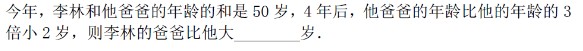 四年级希望杯试题