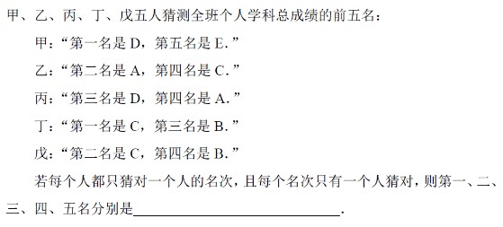 四年级希望杯试题