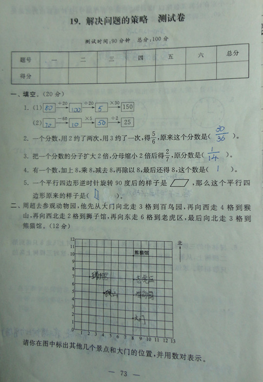 四年级表格式教案_表格式教案_6年级上册英语书表格式教案