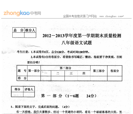 а¿h2012-2013W(xu)꼉όW(xu)ĩZԇ}