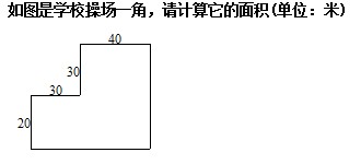 六年级希望杯试题
