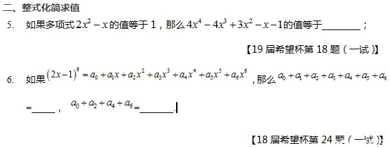 初一希望杯试题