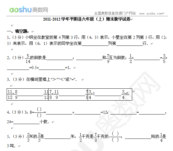 2011-2012W(xu)ƽꎿh꼉ϣĩ(sh)W(xu)ԇ