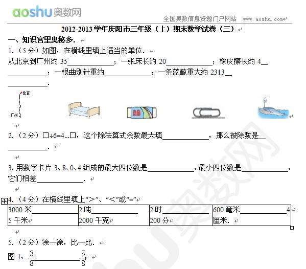 2012-2013W(xu)c꼉ϣĩ(sh)W(xu)ԇ