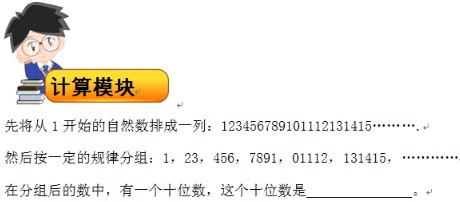 五年级希望杯试题