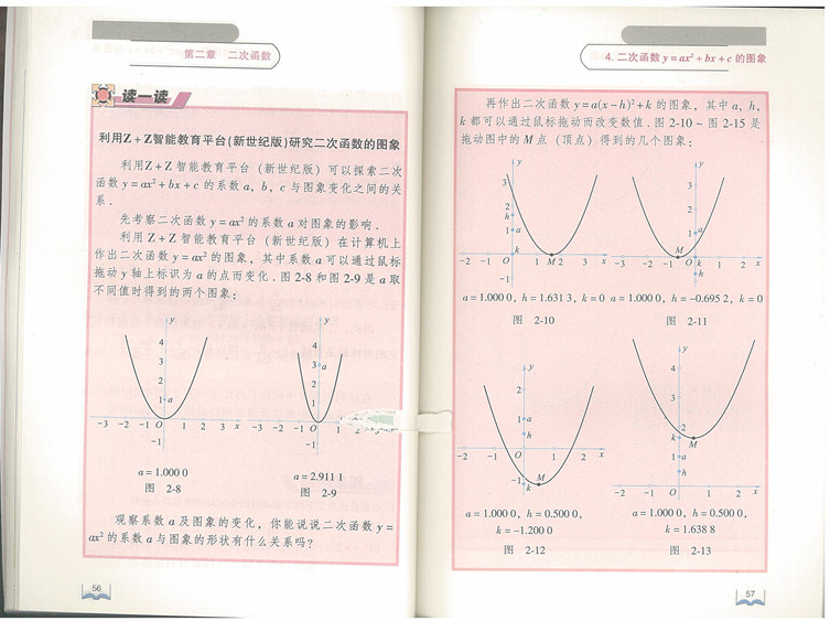 о꼶²ѧ̲ĵڶµ