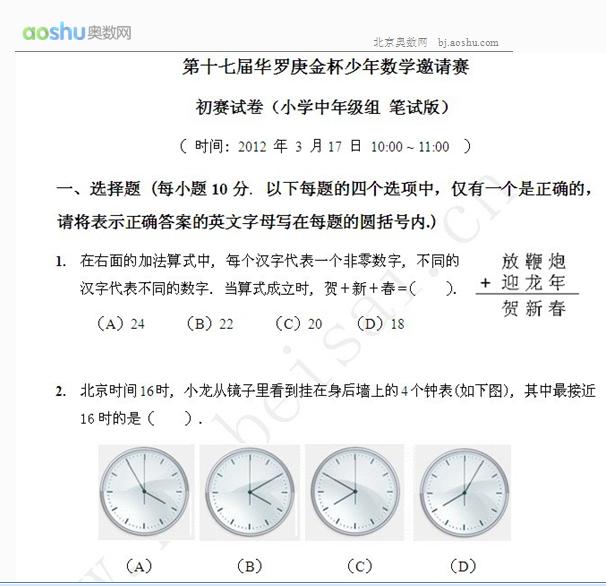 17컪Сѧ꼶Գ