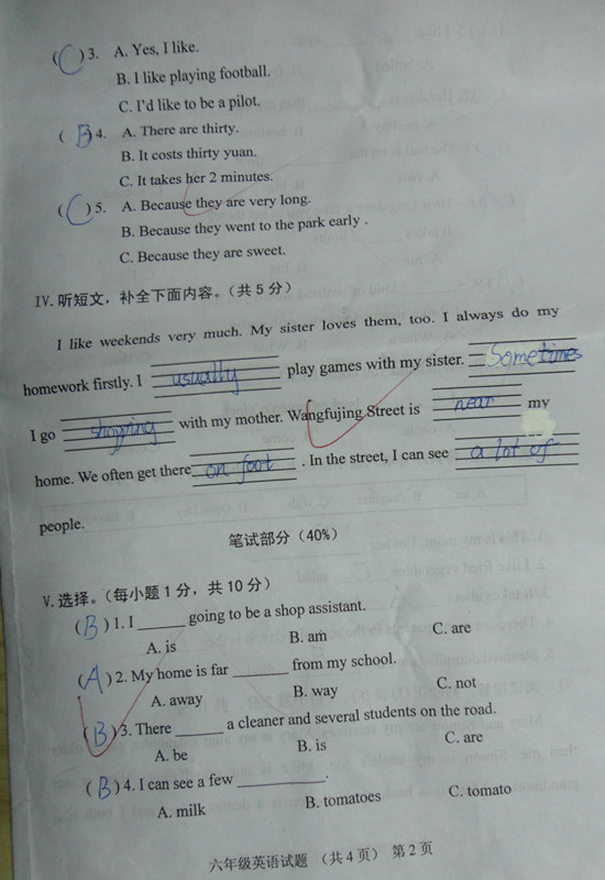 ̫ԭС20122013ѧһѧĩ꼶Ӣ