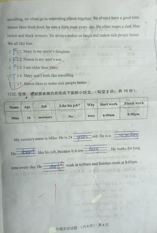 ̫ԭС20122013ѧһѧĩ꼶Ӣ