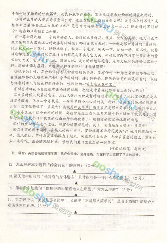 ѧУ2012һѧڳһĩԾϲᣩ