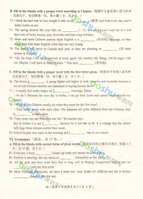 ѧУ2012һѧڳһӢĩԾϲᣩ