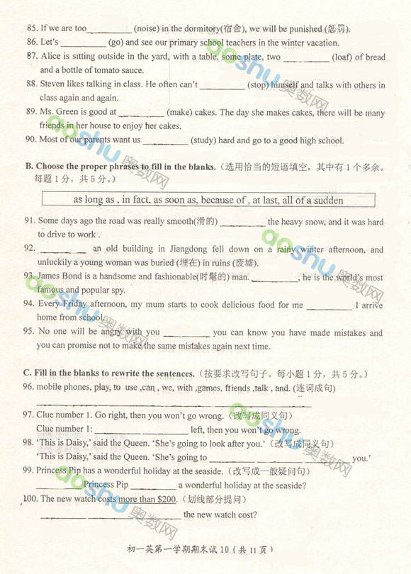 ѧУ2012һѧڳһӢĩԾϲᣩ