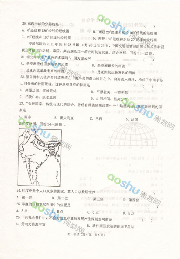 ѧУ2012һѧڳһĩԾϲᣩ