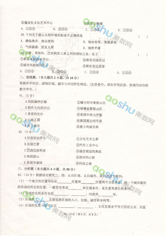 ѧУ2012һѧڳһĩԾϲᣩ