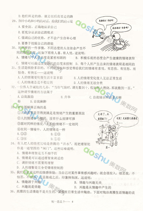 ѧУ2012һѧڳһ˼ƷĩԾϲᣩ