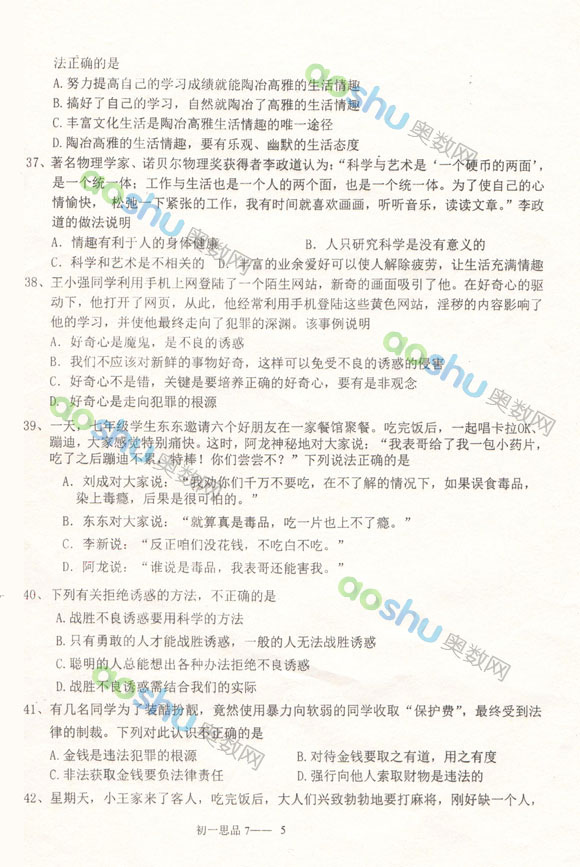 ѧУ2012һѧڳһ˼ƷĩԾϲᣩ