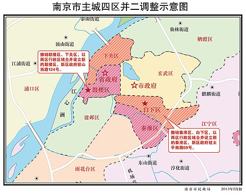 南京行区划方案获批 四区并二两县改区