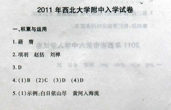 [图片] 广西西大附中小升初 ,广西西大附中小升