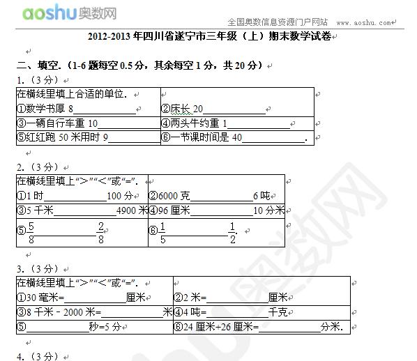 2012-2013Ĵʡ쌎꼉(j)ϣĩ(sh)W(xu)ԇ