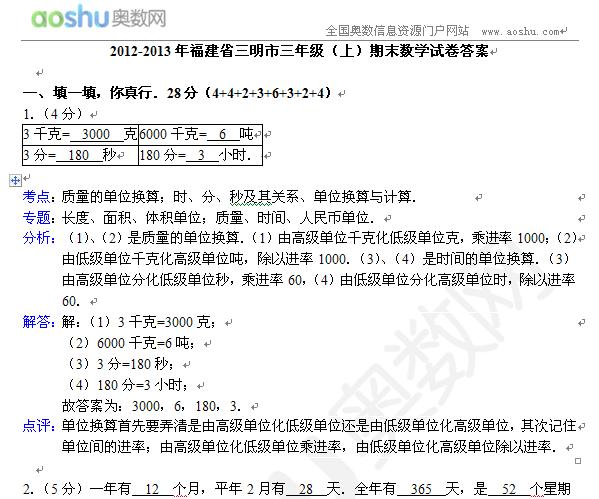 2012-2013긣ʡ꼉ϣĩ(sh)Wԇ