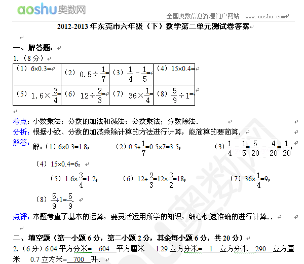 2012-2013|ݸ꼉(j)£(sh)W(xu)ڶԪyԇ