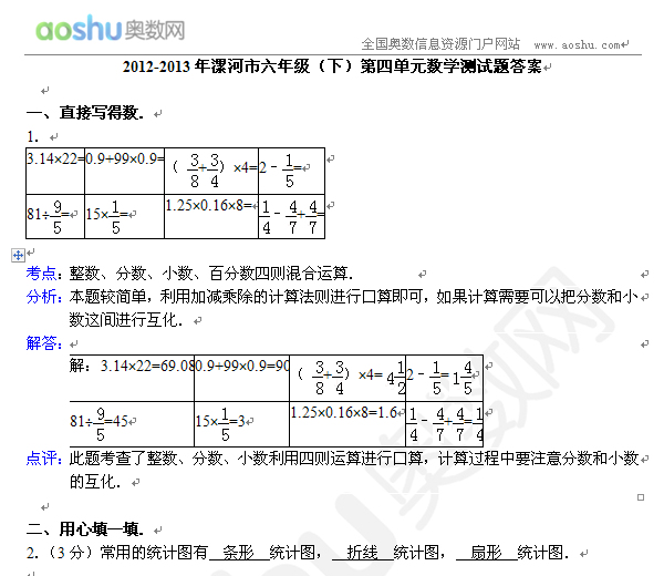 2012-2013꼉£ĆԪ(sh)W(xu)yԇ}