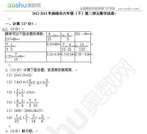 2012-2013꼉(j)£ڶԪ(sh)W(xu)ԇ