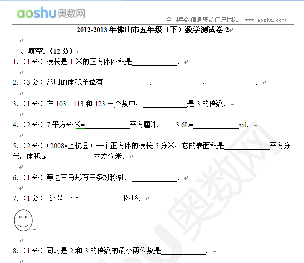 2012-2013ɽ꼉£(sh)W(xu)yԇ2