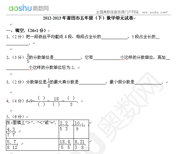 2012-2013꼉(j)£(sh)W(xu)Ԫԇ