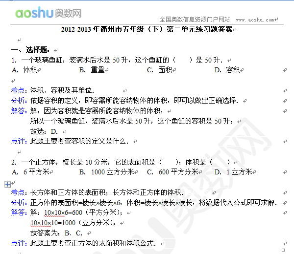 2012-2013꼉£ڶԪ}