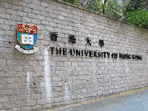 香港大学校园风景