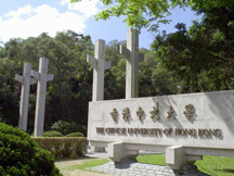 香港中文大学校园风景