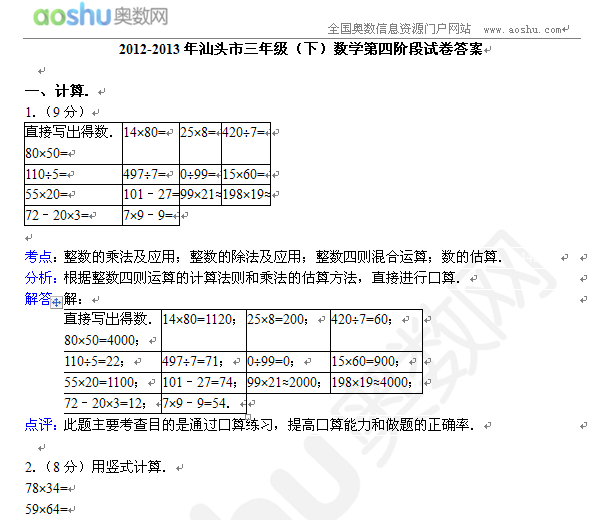 2012-2013^꼉£(sh)W(xu)Aԇ