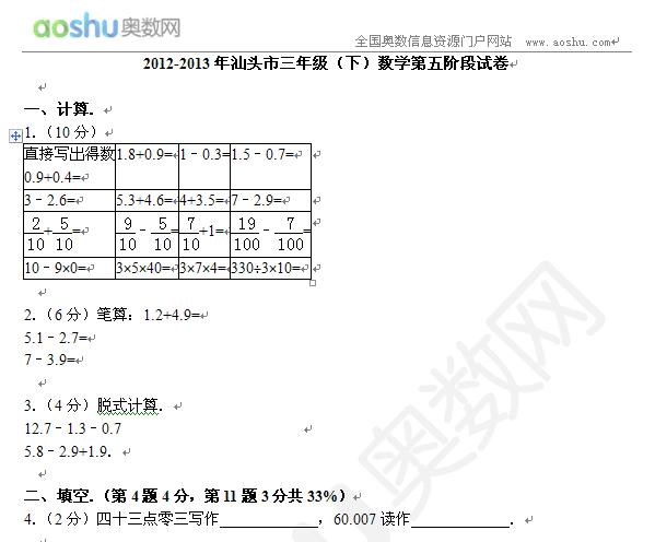 2012-2013^꼉(j)£(sh)W(xu)Aԇ