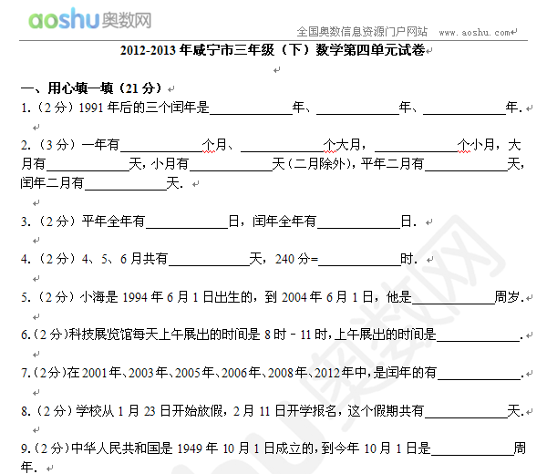 2012-2013̌꼉(j)£(sh)W(xu)ĆԪԇ