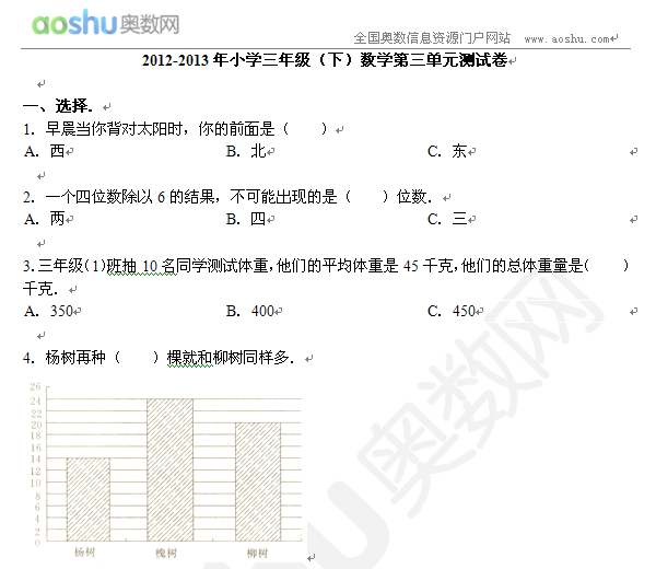 2012-2013СW(xu)꼉£(sh)W(xu)Ԫyԇ