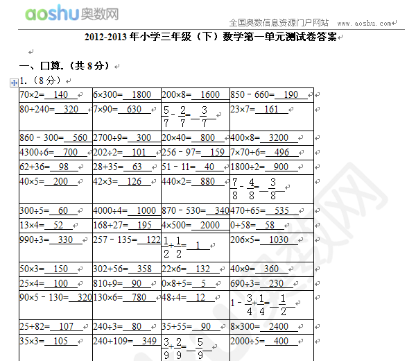 2012-2013СW(xu)꼉£(sh)W(xu)һԪyԇ