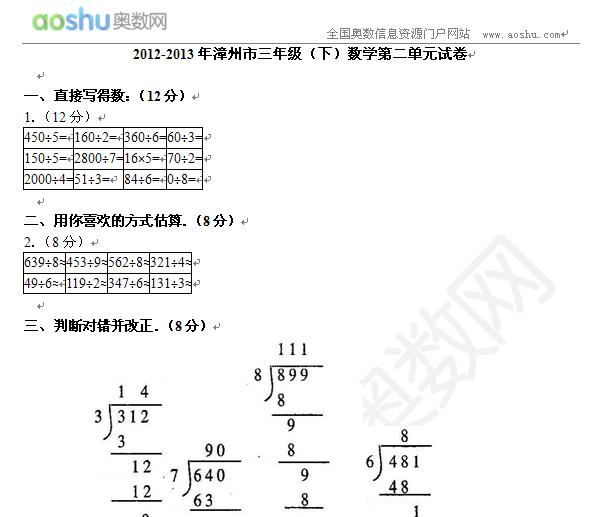 2012-2013꼉(j)£(sh)W(xu)ڶԪԇ