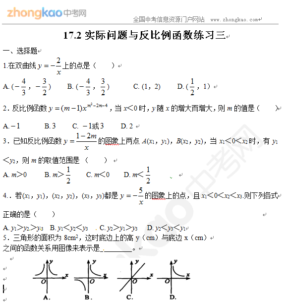 (sh)W(xu)˽̰棨(c)(sh)H}c(sh)𰸣