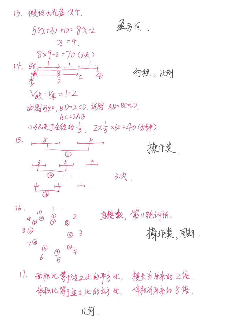 11조ϣȫѧ꼶1⣨д棩