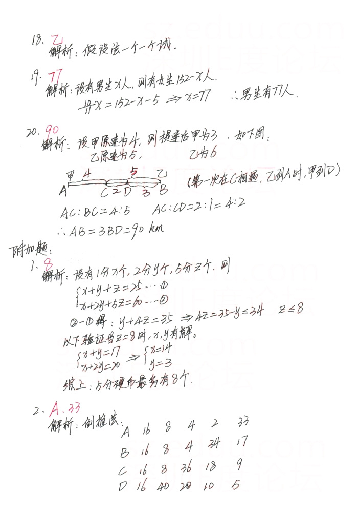 11조ϣȫѧ꼶1⣨д棩