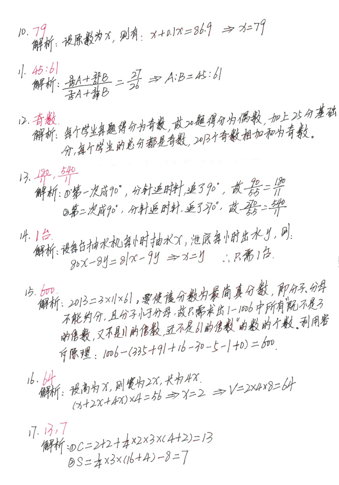 11조ϣȫѧ꼶1⣨д棩