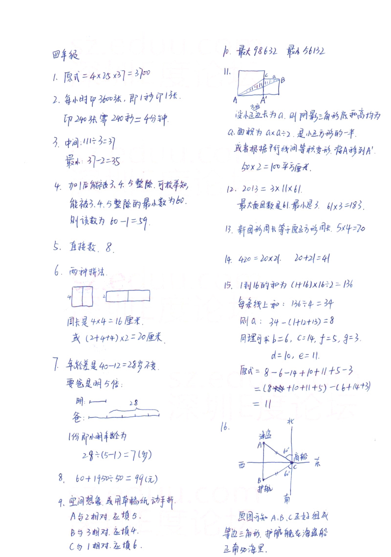 11조ϣȫѧ꼶1⣨д棩