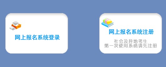 2013年四川高考报名网址入口_高考网