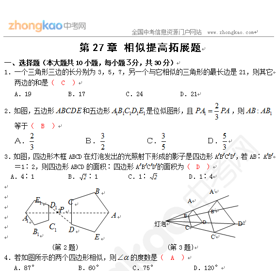 (sh)W(xu)˽̰棨ԣչ(x)𰸣