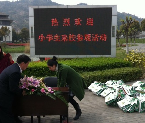 木渎培东班参观会